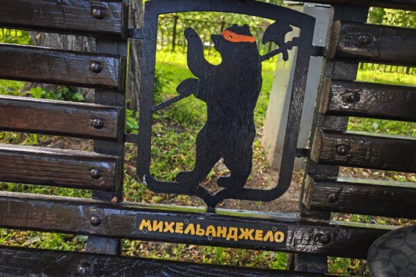 🥷🐻 В Ярославле замечены… мишки-ниндзя!