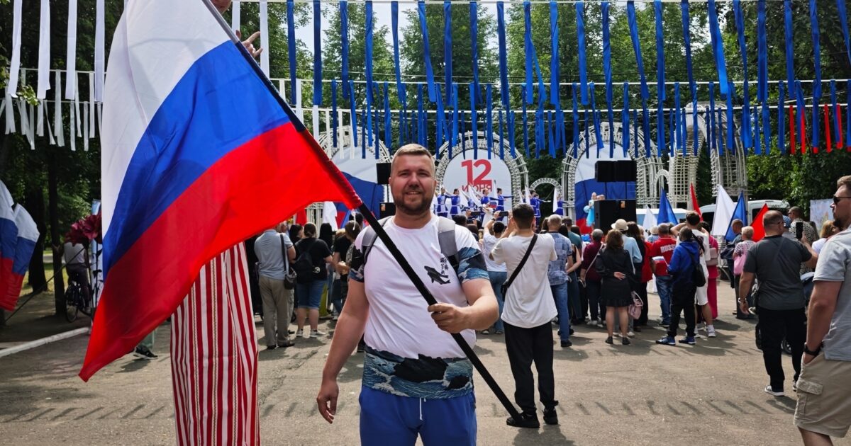 🇷🇺 12 июня — День России