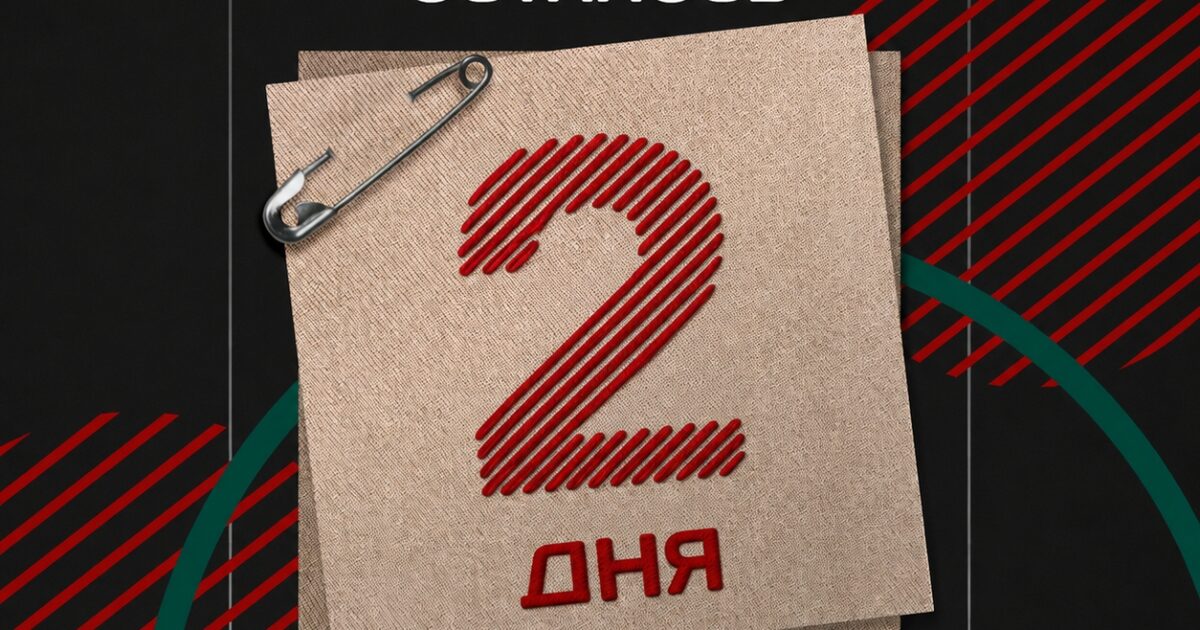 ❗До закрытия регистрации на трек «Министерство контента» осталось 2 дня!
