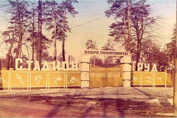❓А вы знали, что в Гаврилов-Яме находится первый в стране профессиональный провинциальный футбольный стадион?