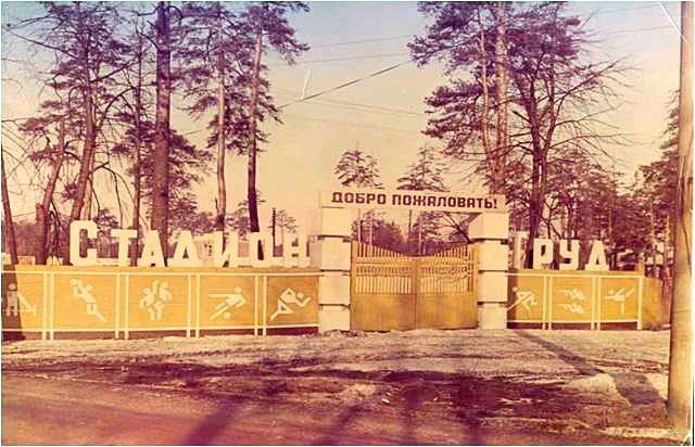 ❓А вы знали, что в Гаврилов-Яме находится первый в стране профессиональный провинциальный футбольный стадион?