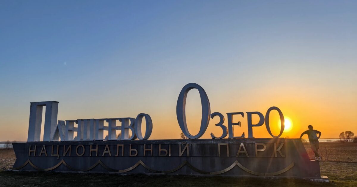 🌊 Тайны Плещеева озера