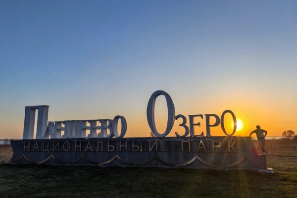 🌊 Тайны Плещеева озера