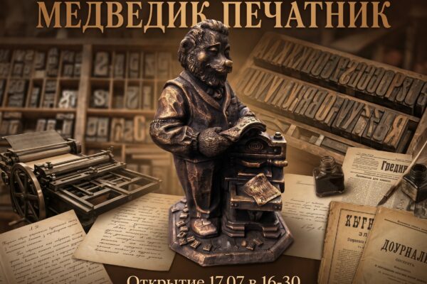 Новый Медведик!