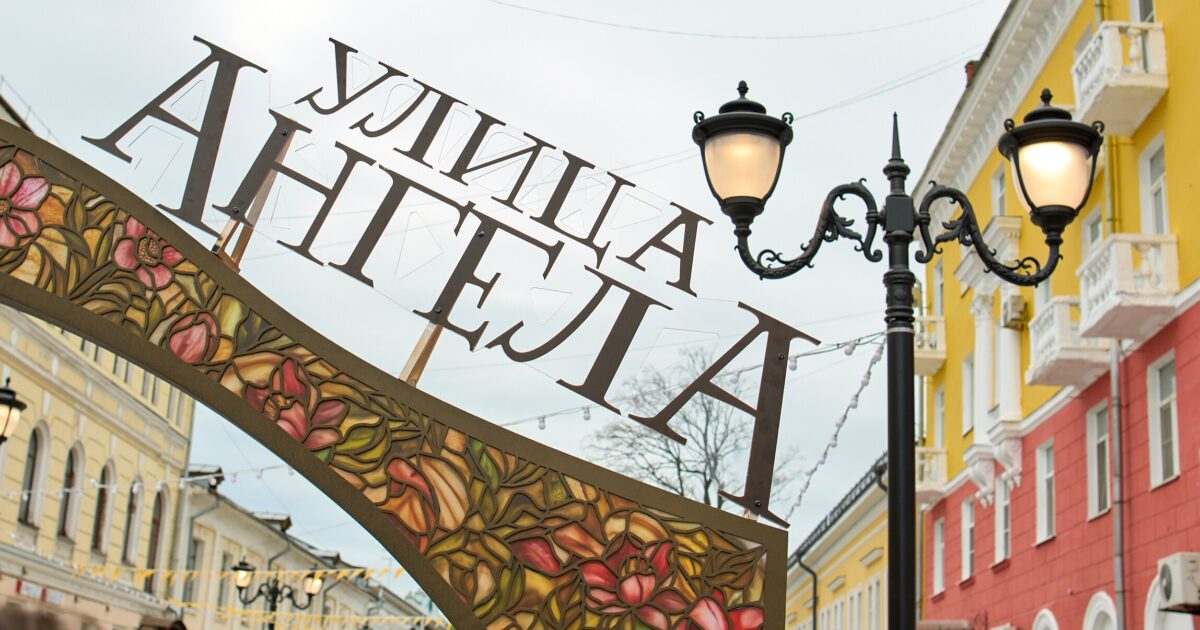 Как историческую улицу превратили в декорацию