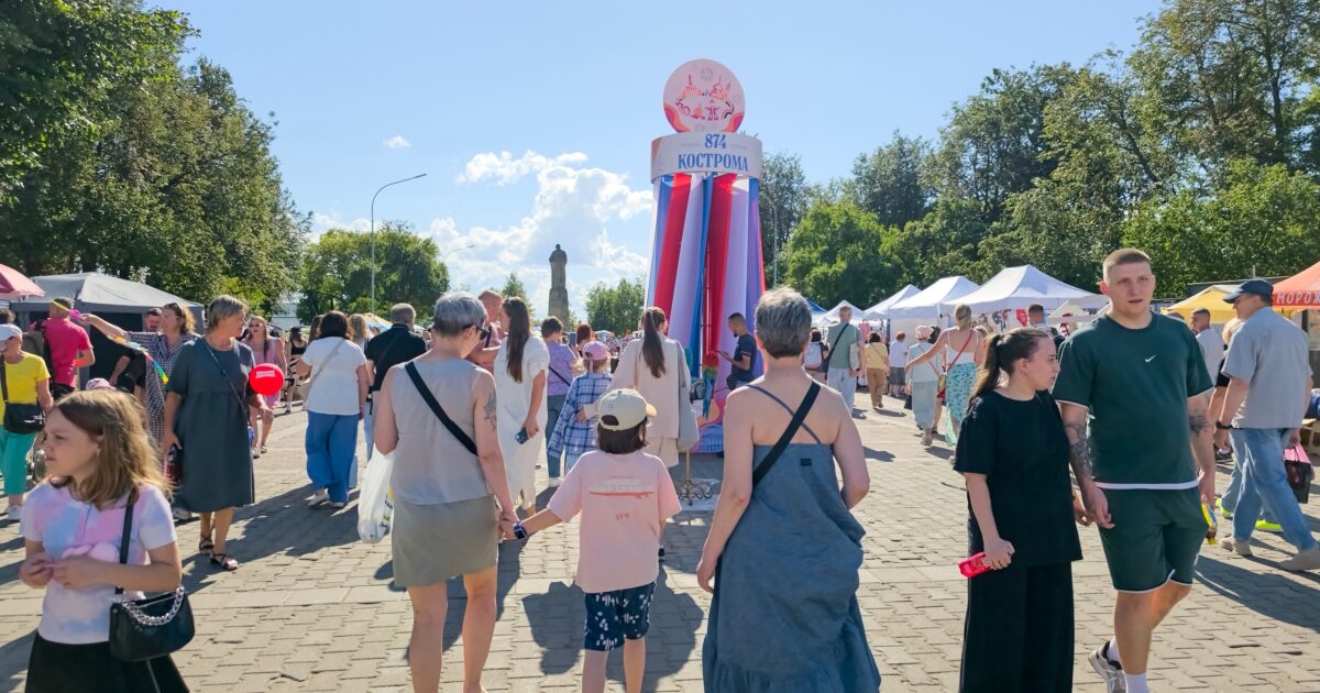 🎉 Костроме — 874!