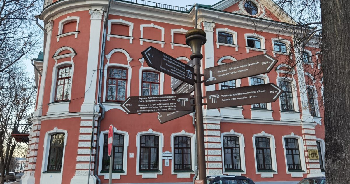 Это здание в центре Ярославля приковывает к себе взгляды.